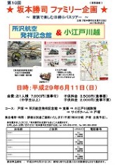 20170611_tour
